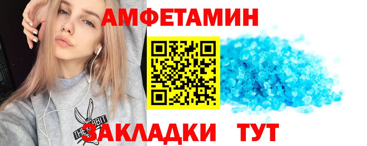 Астрахань  Амфетамин  Вход с VPN  omg ONION  АМФ VHQ 