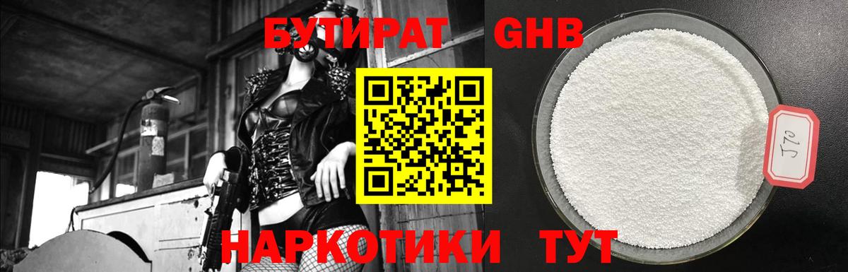 БУТИРАТ оксана Астрахань