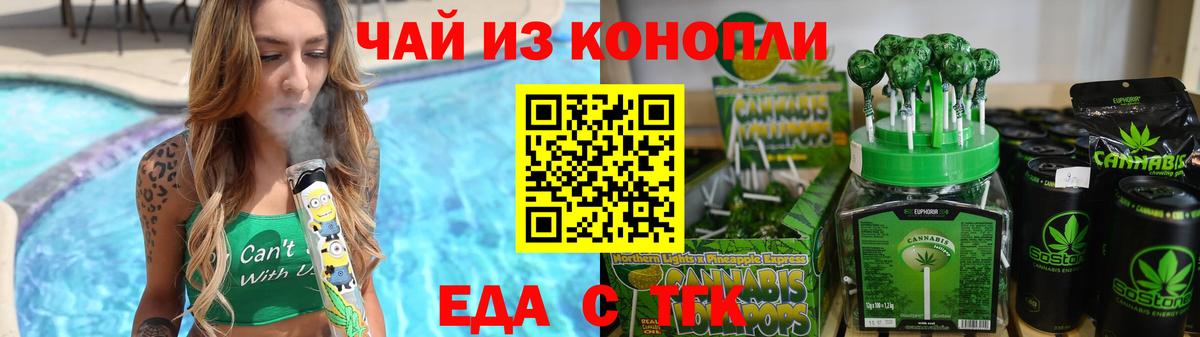 Canna-Cookies марихуана  Вход с VPN  Астрахань 