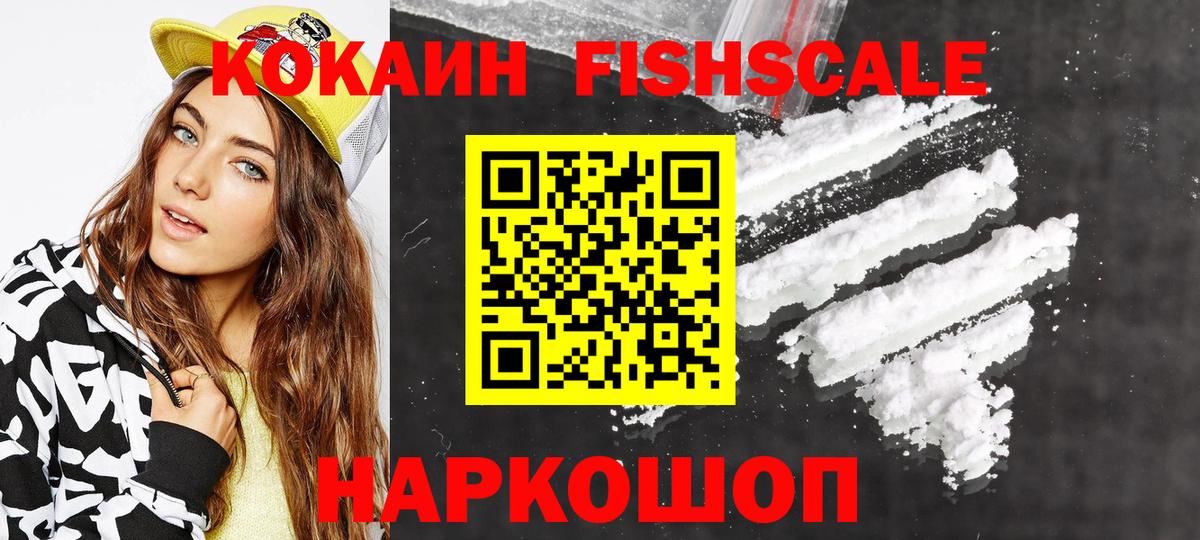 КОКАИН Боливия  Вход с VPN  Астрахань  Кокаин  КОКАИН Колумбийский 