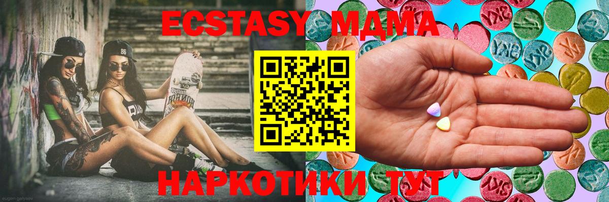 Астрахань  Экстази  Вход с VPN  Ecstasy круглые 