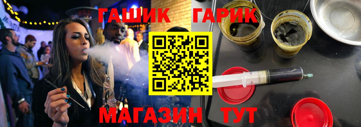 ГАШИШ Ice-O-Lator  Вход с VPN  ГАШИШ убойный  Астрахань 