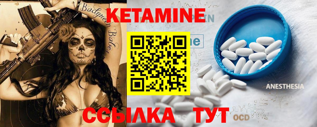 Кетамин ketamine Астрахань