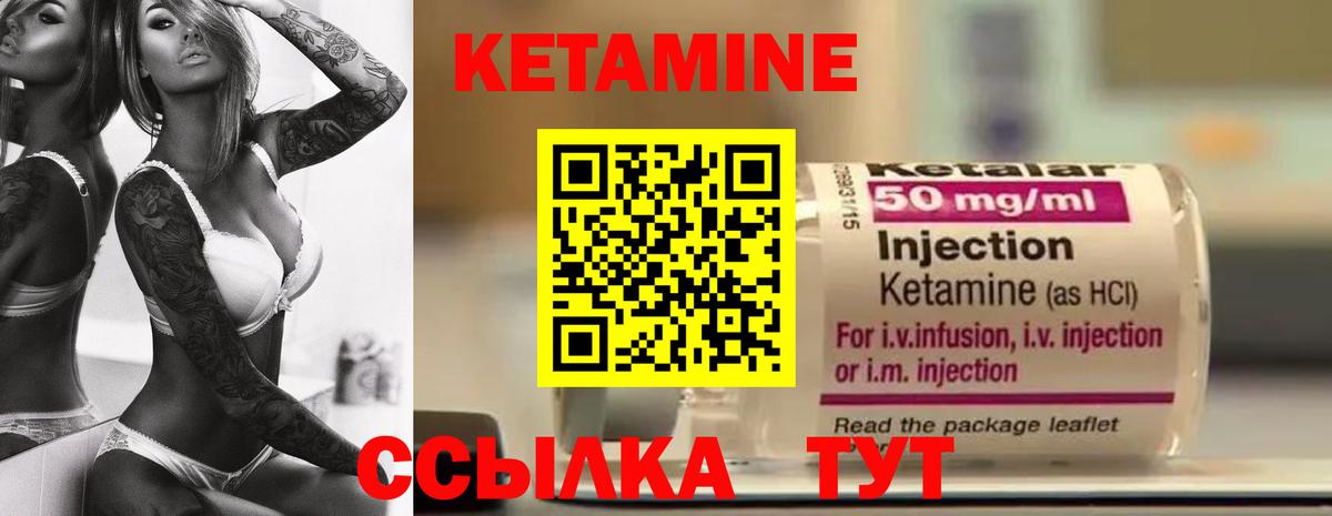 Астрахань  Кетамин VHQ  Вход с VPN  КЕТАМИН ketamine 