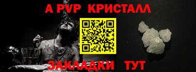apvp Пушкино