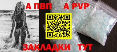 apvp Пушкино