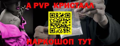 apvp Пушкино