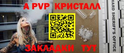 apvp Пушкино