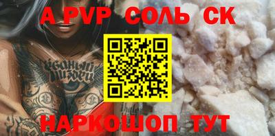 apvp Пушкино