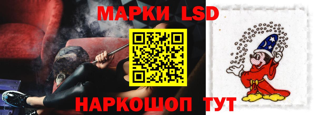 LSD-25 экстази кислота  ЛСД экстази кислота  Вход с VPN  Астрахань 