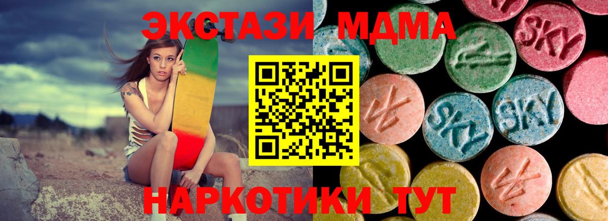 МДМА VHQ  Вход с VPN  MDMA  Астрахань 