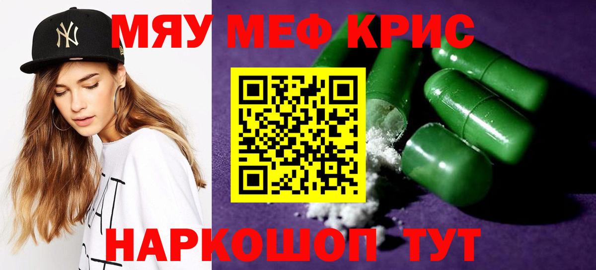 МЯУ-МЯУ 4 MMC  Мефедрон  МЯУ-МЯУ 4 MMC  Астрахань  Вход с VPN 