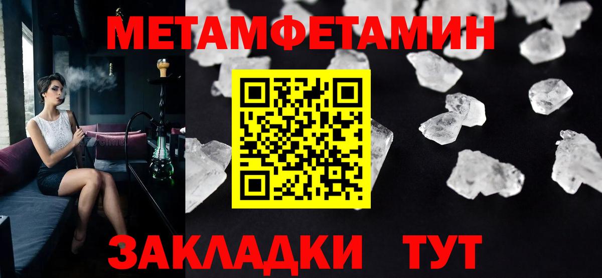 Первитин Декстрометамфетамин 99.9%  Вход с VPN  Первитин Декстрометамфетамин 99.9%  Астрахань 