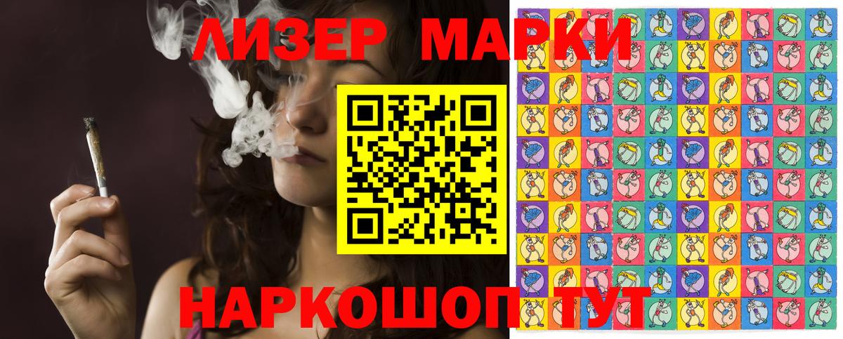 Марки NBOMe 1,5мг Астрахань