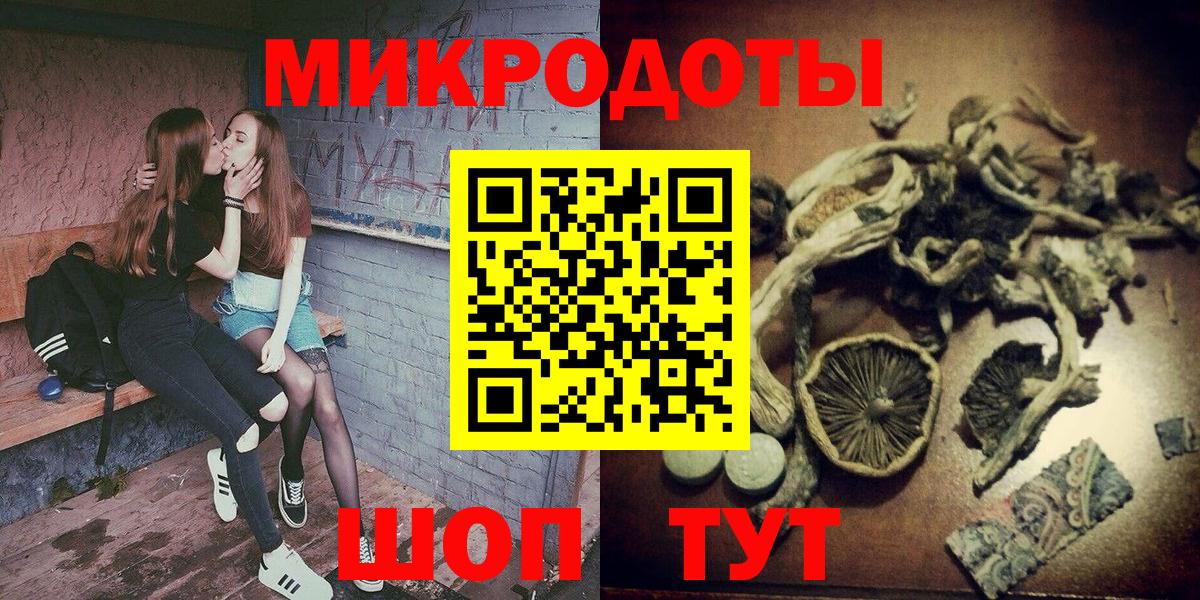 Псилоцибиновые грибы ЛСД  Вход с VPN  Астрахань 