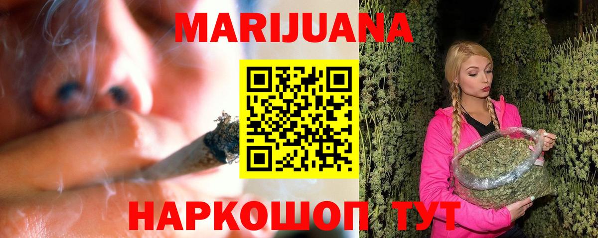 Канабис Ganja  Бошки марихуана Bruce Banner  Вход с VPN  Астрахань  Шишки марихуана сатива  Марихуана гибрид 